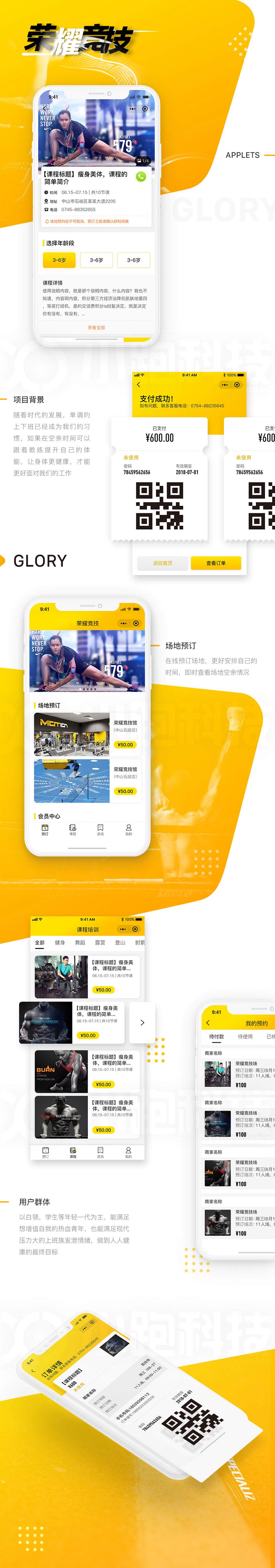【來場運(yùn)動(dòng)】運(yùn)動(dòng)小程序開發(fā) 【來場運(yùn)動(dòng)】運(yùn)動(dòng)小程序開發(fā)